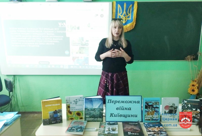 Київщина − земля мужності