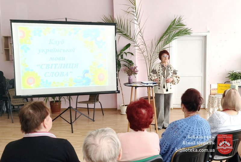 Світлиця слова у бібліотеці