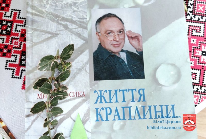 Де пахне м’ята, квітнуть чорнобривці