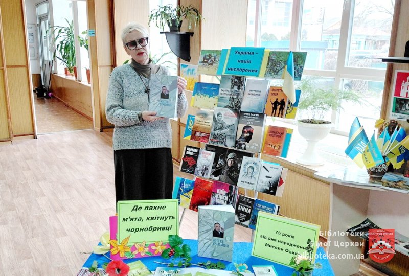 Де пахне м’ята, квітнуть чорнобривці