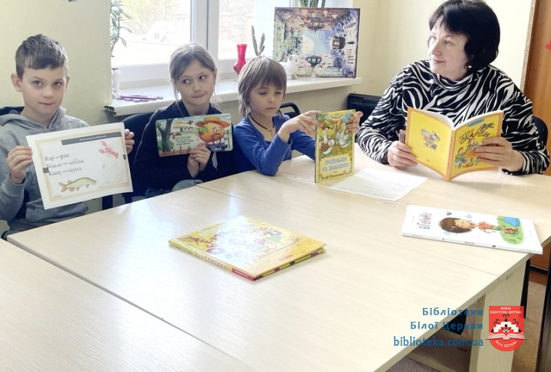 Країна чарівних слів