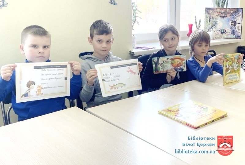 Країна чарівних слів