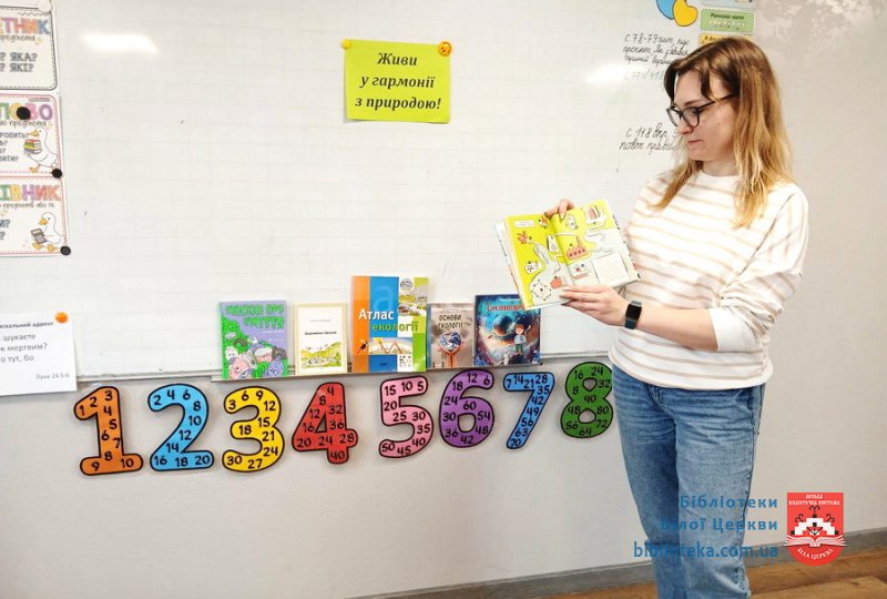 Артгодина в стилі еко