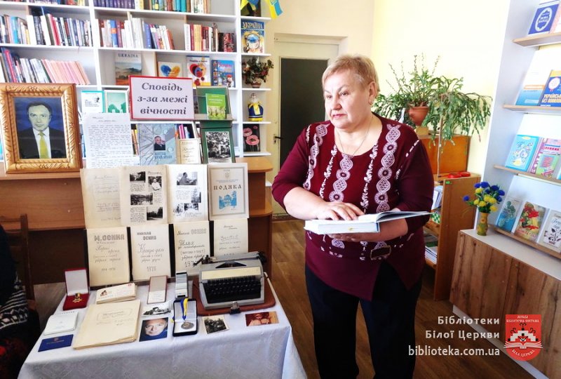 Щира сповідь з-за межі Вічності