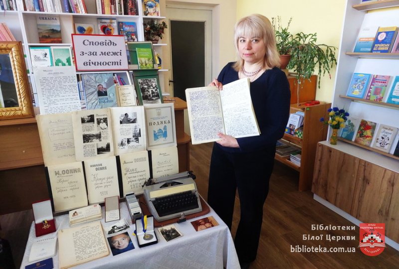 Щира сповідь з-за межі Вічності