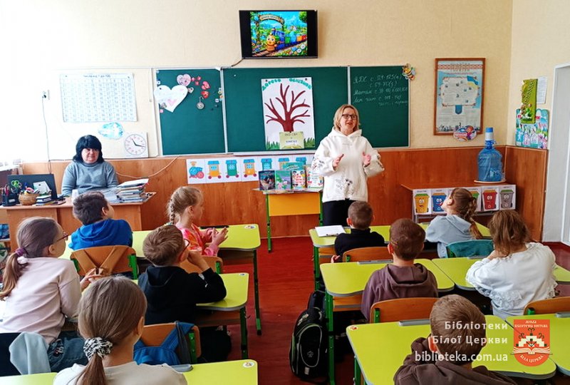 Подорож до країни Екології