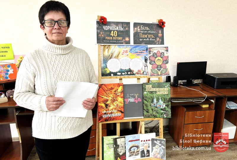 Чорнобиль: сорок років потому