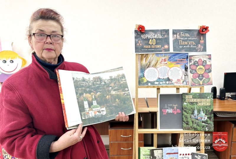 Чорнобиль: сорок років потому