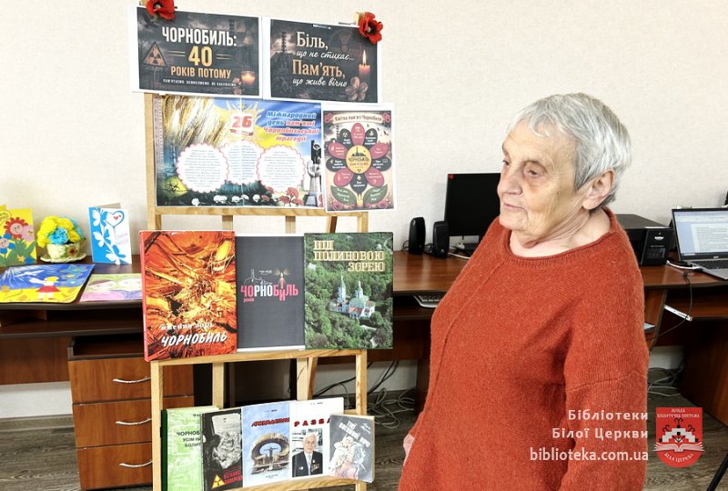 Чорнобиль: сорок років потому