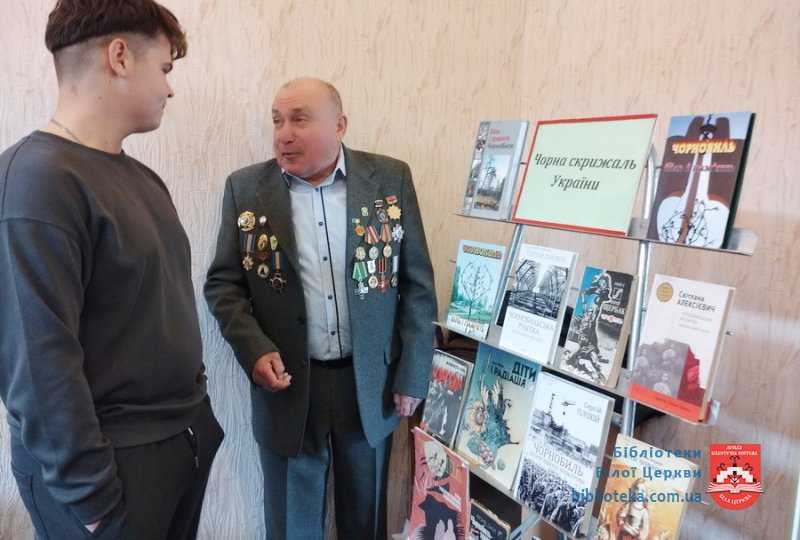 Чорнобиль: без права на забуття