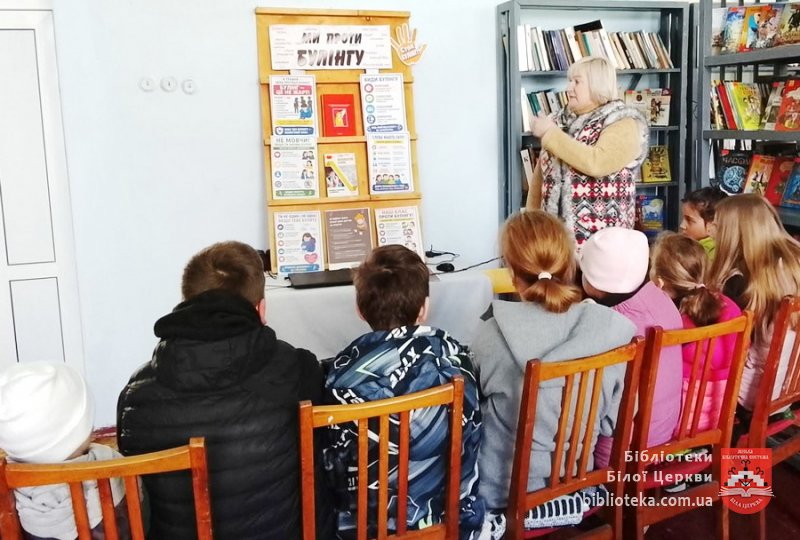 Булінг – це не круто