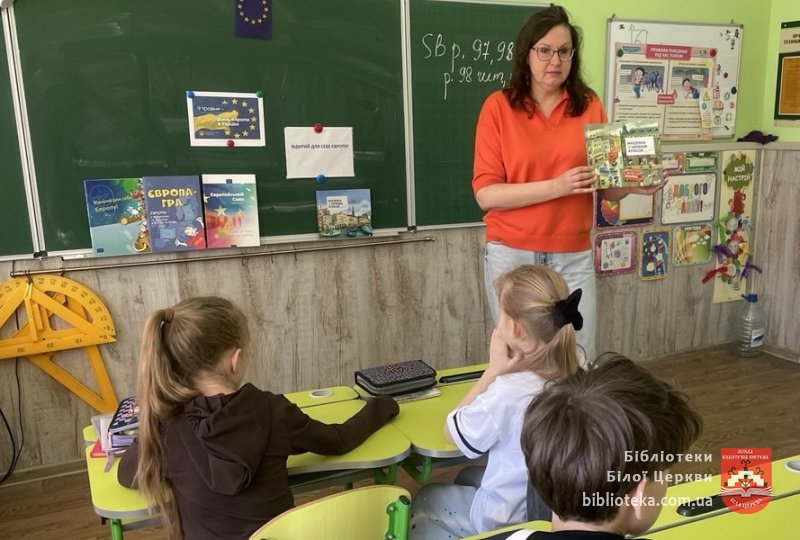 Мандрівка Європою