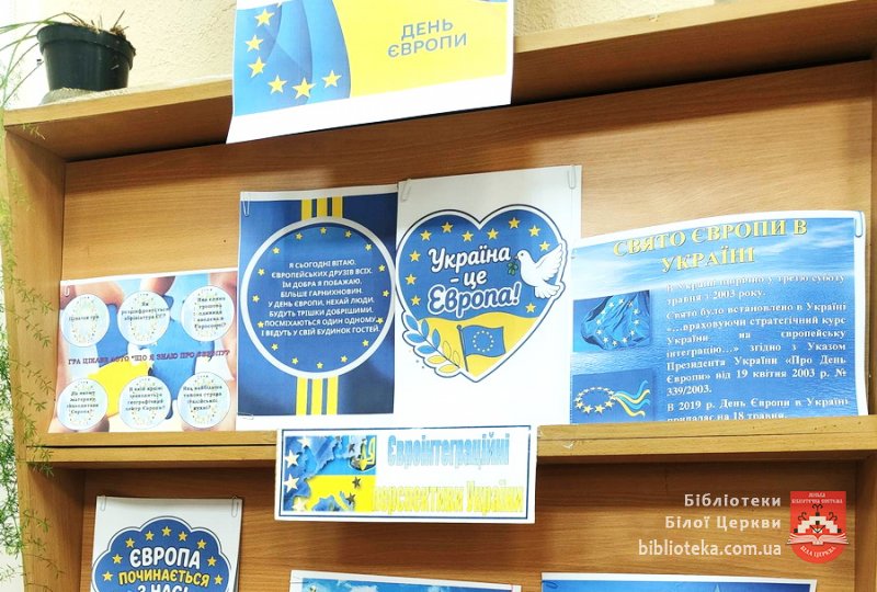 Подорожуємо країнами Європи