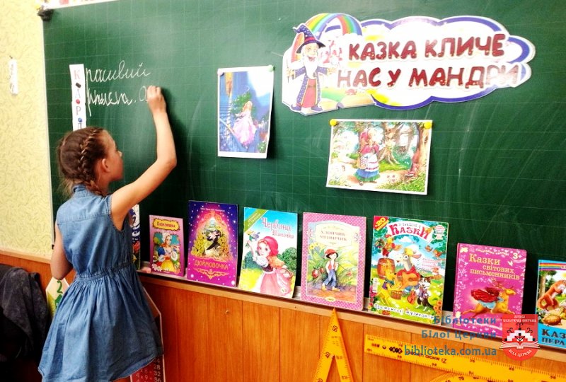 Читаючи, подорожуй Європою