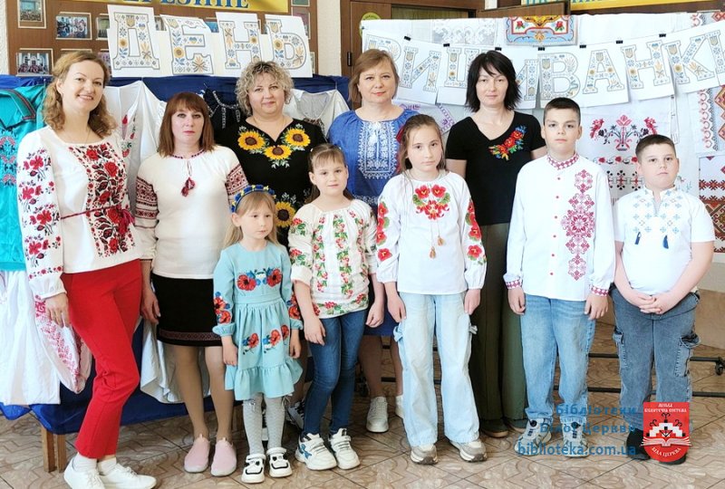 День вишиванки у бібліотеці