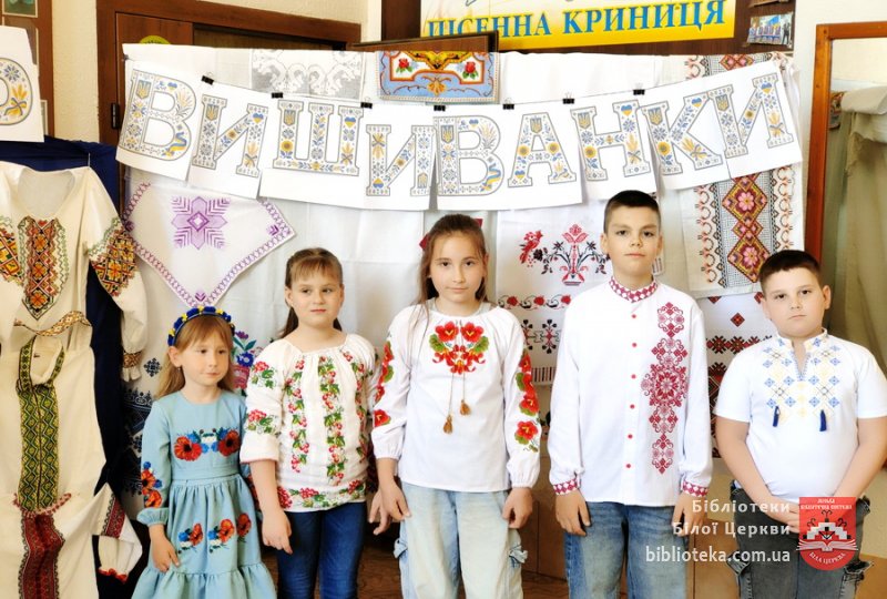 День вишиванки у бібліотеці