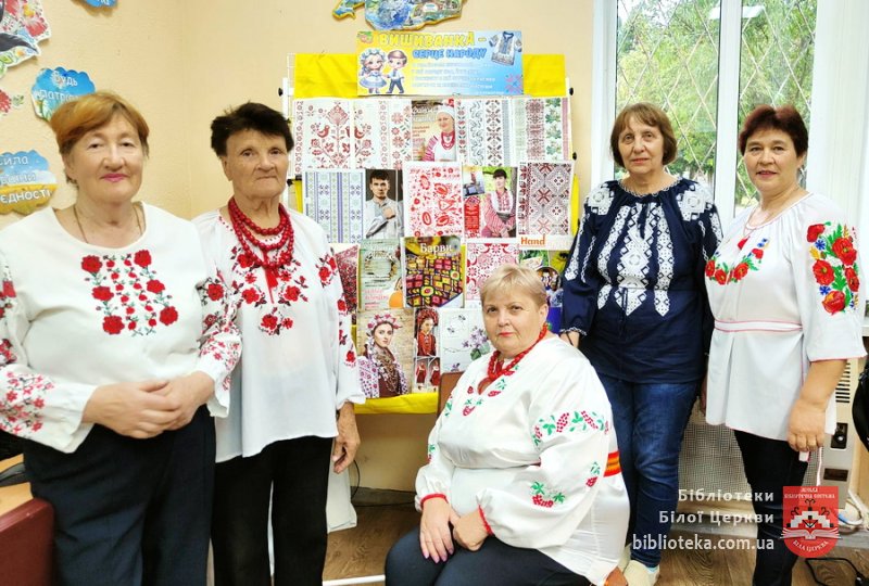 День вишиванки у бібліотеці