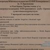 Запрошуємо на засідання краєзнавчого клубу "Хронос"
