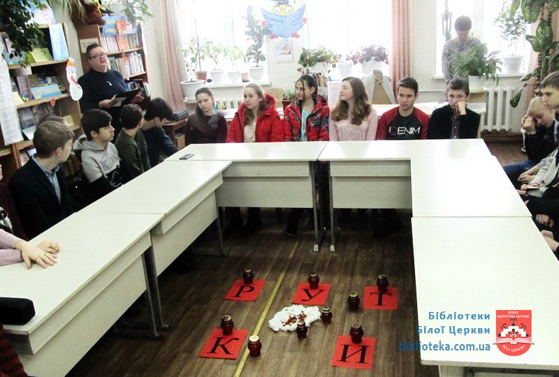 Крути – незгасна пам’ять і урок сьогодення