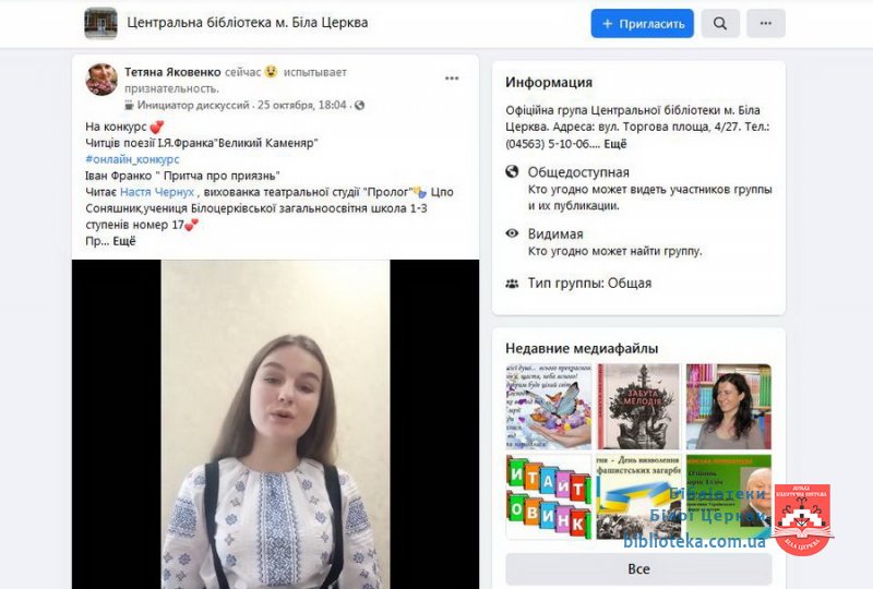 «Великий Каменяр»