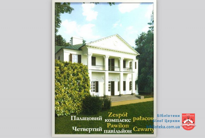 «Невідома Олександрія» вже скоро у бібліотеках міста