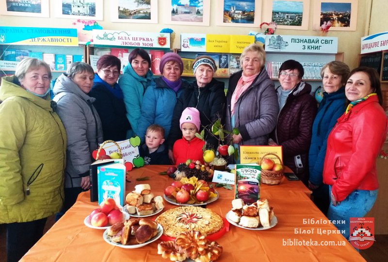 Яблучно-книжкова дегустація