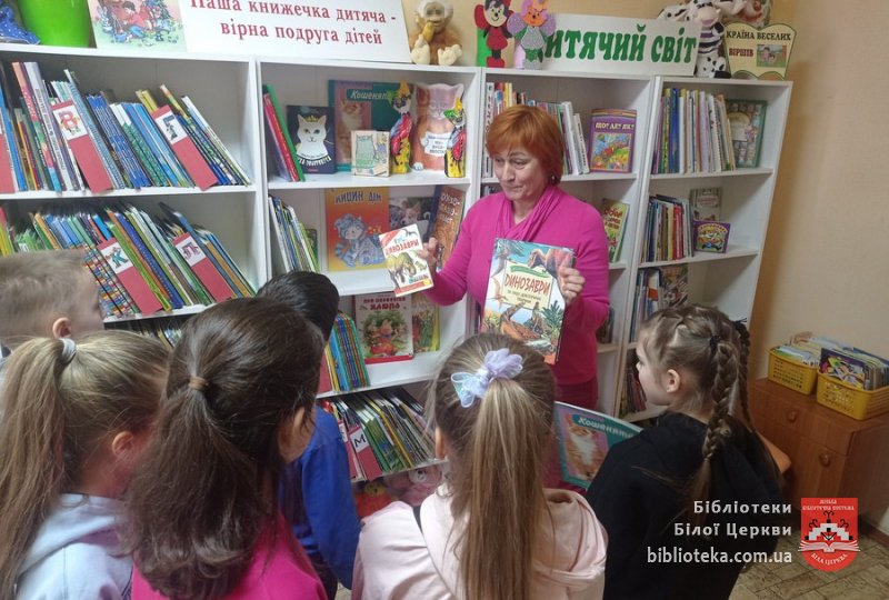 Прихили своє серце до книги